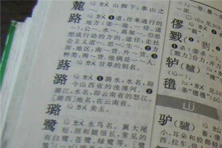 楚在字典里有三种解释