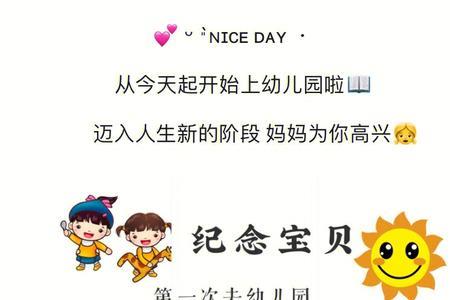 孩子第一次独立外出文案