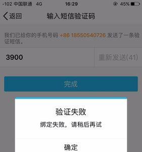 农行finish验证失败是什么原因