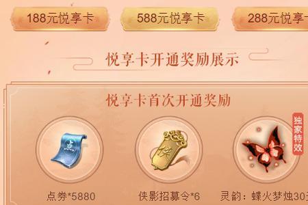 怎么帮别人买悦享卡