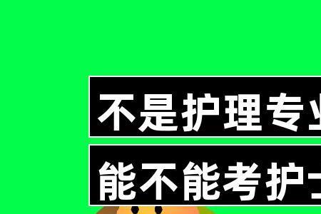 助产证考试条件