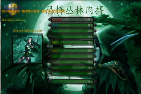 丛林肉搏凤凰怎么玩