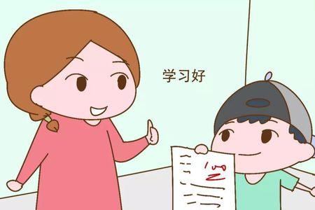 老师对孩子的期望