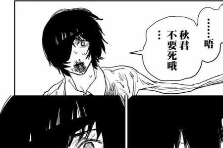 早川秋和姬野的感情怎么理解