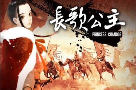 长歌共有多少集