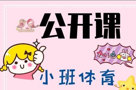 幼儿园怎样保护小手和小脚