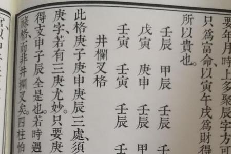 申命行事什么意思