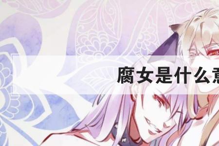 漫漶恣肆是什么意思