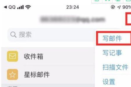 照片怎么以附件形式上交