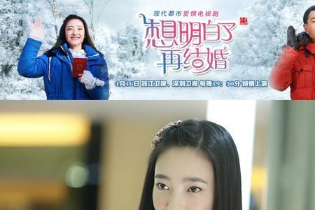 想明白了再结婚秦子瑶最后结局