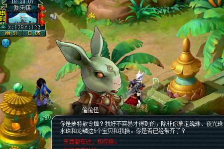 梦幻西游青丘抓宝宝收益
