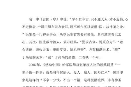 仁心大爱 解释