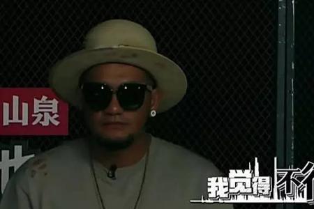 hiphop红花会的口头禅