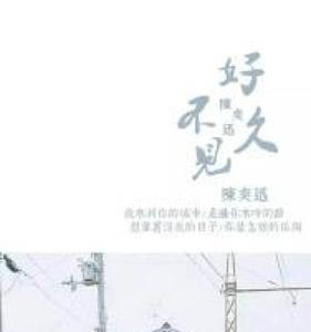 好久不见你了怎么回复