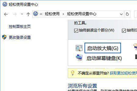 如何关闭旁白黑屏