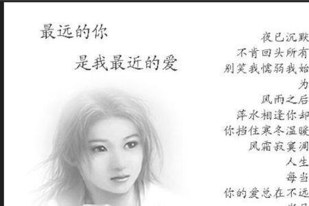 爱如潮水歌词是什么意思