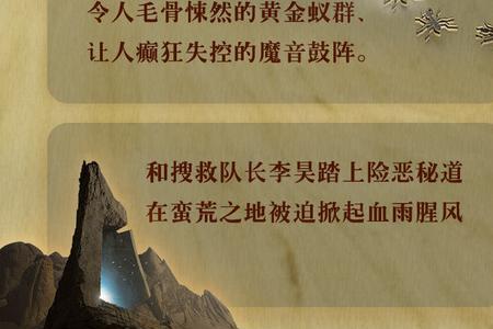 沙海谜踪洞口怎么进去