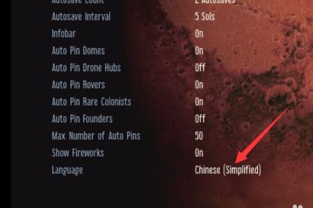 幸存火星steam怎么改中文