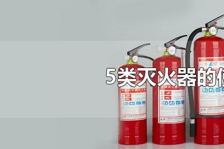 泡沫灭火器能用多少辐的火灾