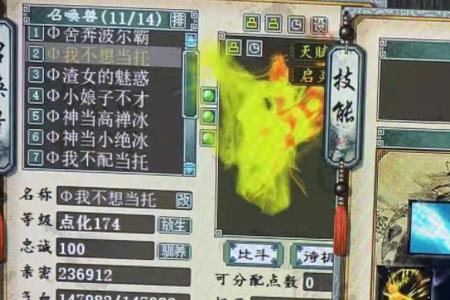 大话西游2幽冥妃子怎么加点