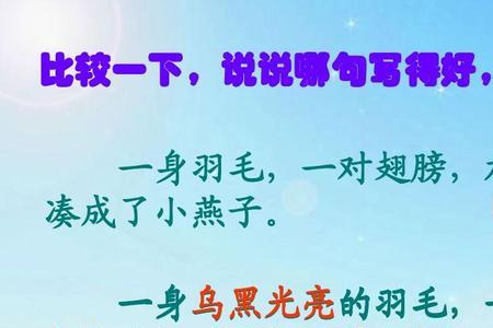 尾巴一什么一什么的填空三年级
