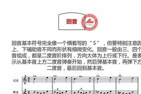 波音倚音颤音滑音的区别
