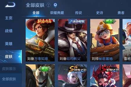 v7贵族皮肤什么时候出