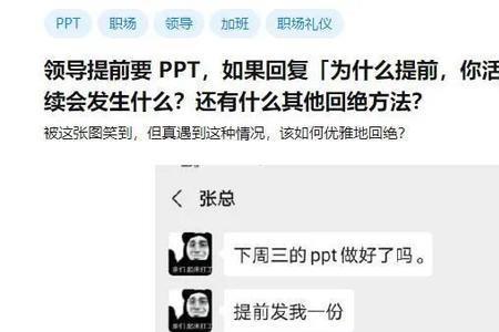 问你的意思