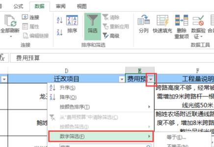 excel的暗格消了怎么复原
