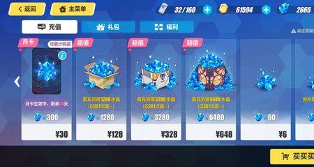 崩坏3首充选什么角色