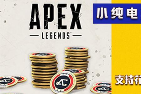 apex14赛季通行证还能续杯吗