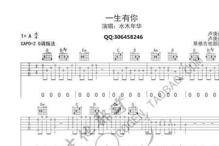 一生有你歌词的含义是什么