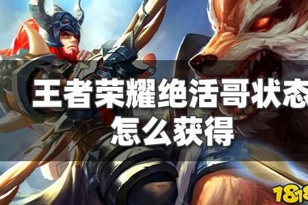 王者绝活哥需要天赋吗