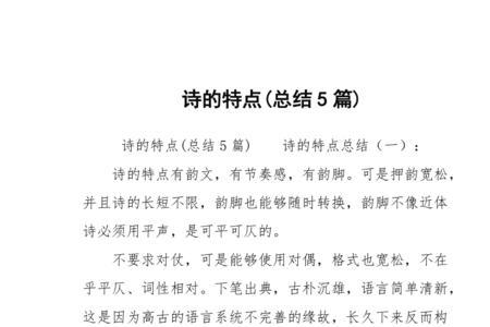 形容不断总结进步的诗句