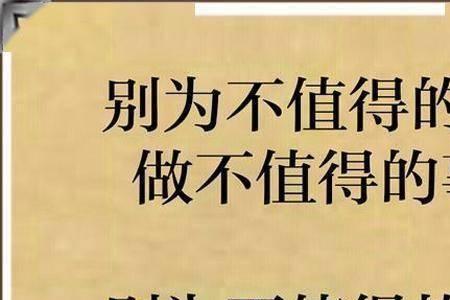 为什么忘恩负义的人都活得很好