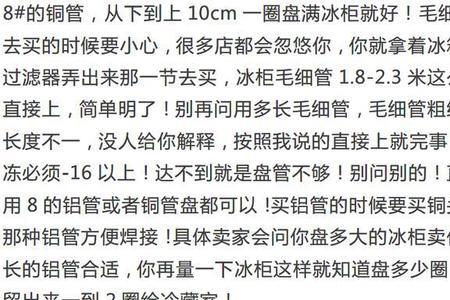 冰箱冷冻弯来弯去的管是什么