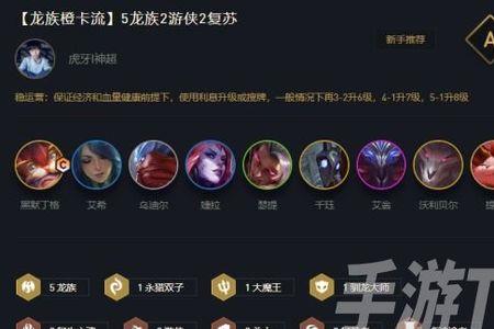 云顶之弈s7.5龙族小天才装备