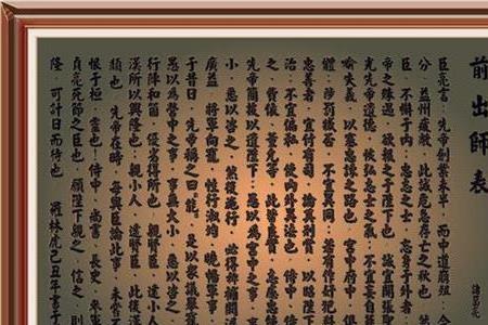 出师表中的先帝是谁啊