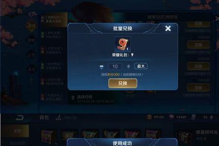 648可以抽多少紫星币