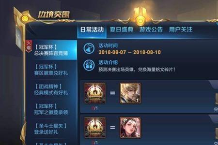 王者荣耀签名信物怎么获得
