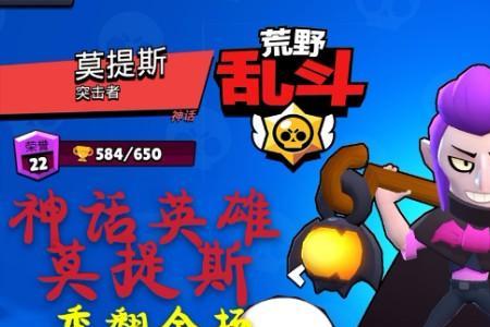 荒野乱斗麦克斯和莫提斯哪个好