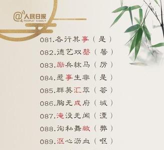 形容变化非常多没有穷尽的成语