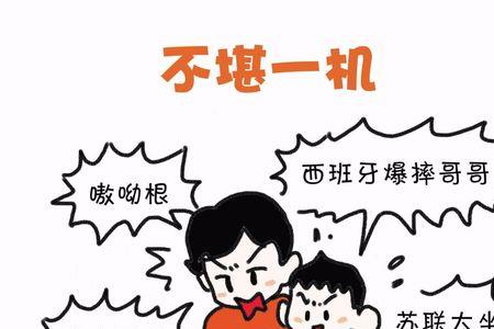 当人玩疯了用一个成语怎么表达