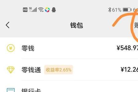 怎么用微信转账给指定账户