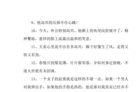 形容场地好看的句子