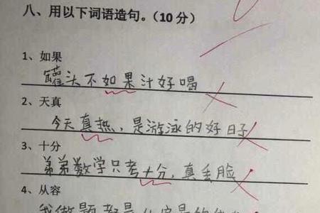 用那那那那怎么造句五年级