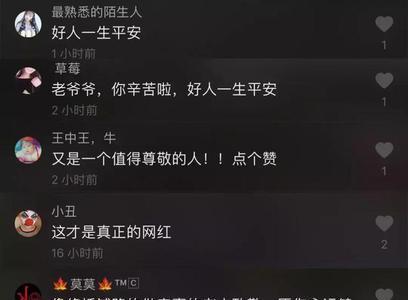 点赞多评论少怎么回事