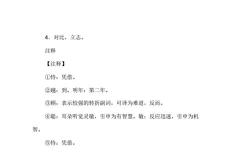 得之者鄙失之者珍的意思