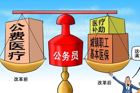 公务员安牙龄可报销否