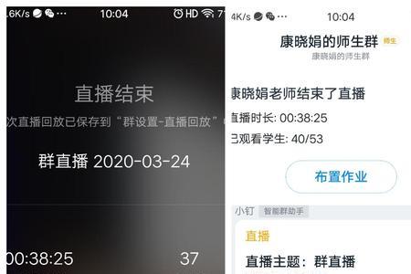 超星直播间电脑端怎么连麦